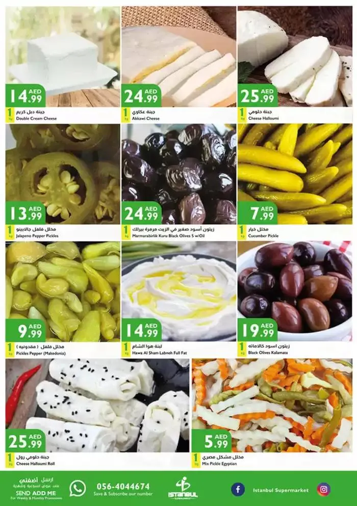 Great discounts on selected products from 24 January to 7 February 2025 - Offers page 3
