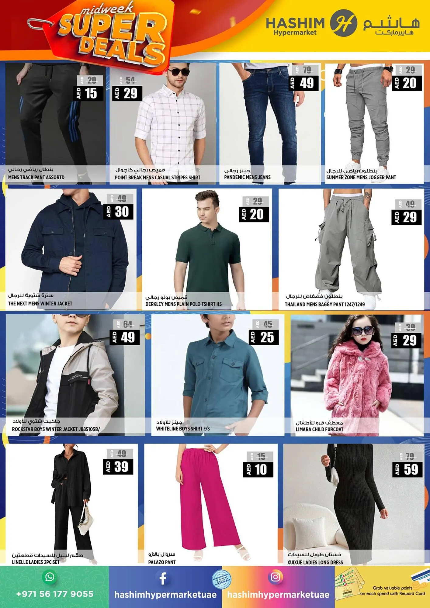 Hashim Hypermarket catalogue from 19 November to 20 November 2024 - Offers page 12