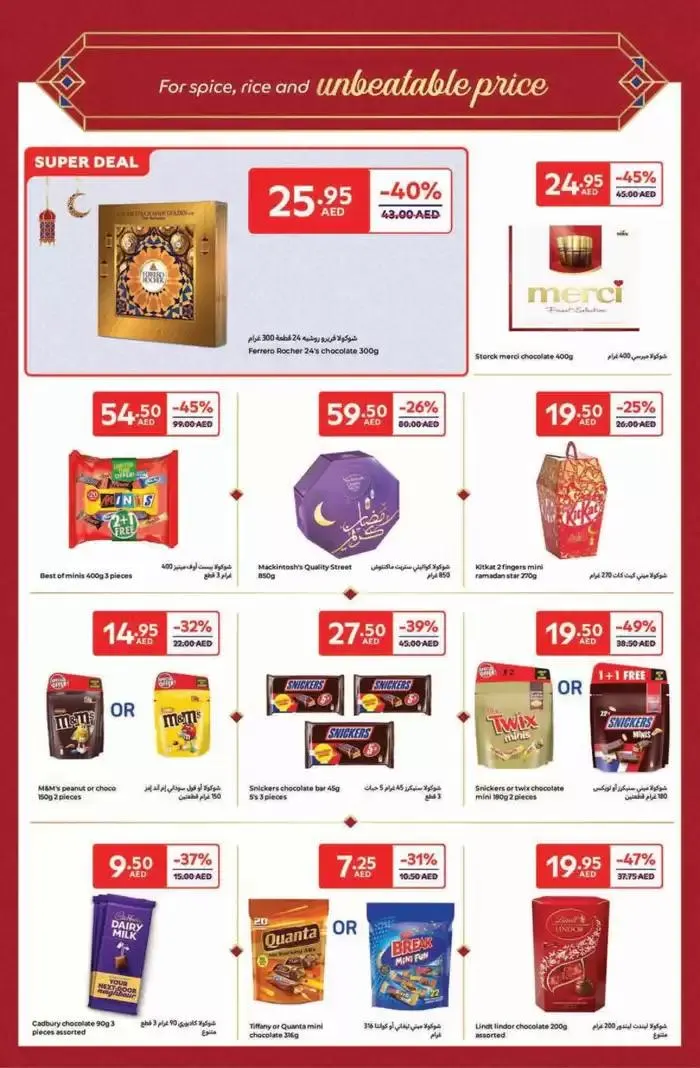 Ahlan Ramadan from 14 February to 3 March 2025 - Offers page 36