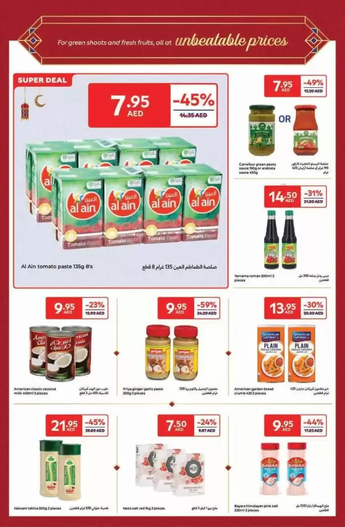 Ahlan Ramadan from 14 February to 3 March 2025 - Offers page 22