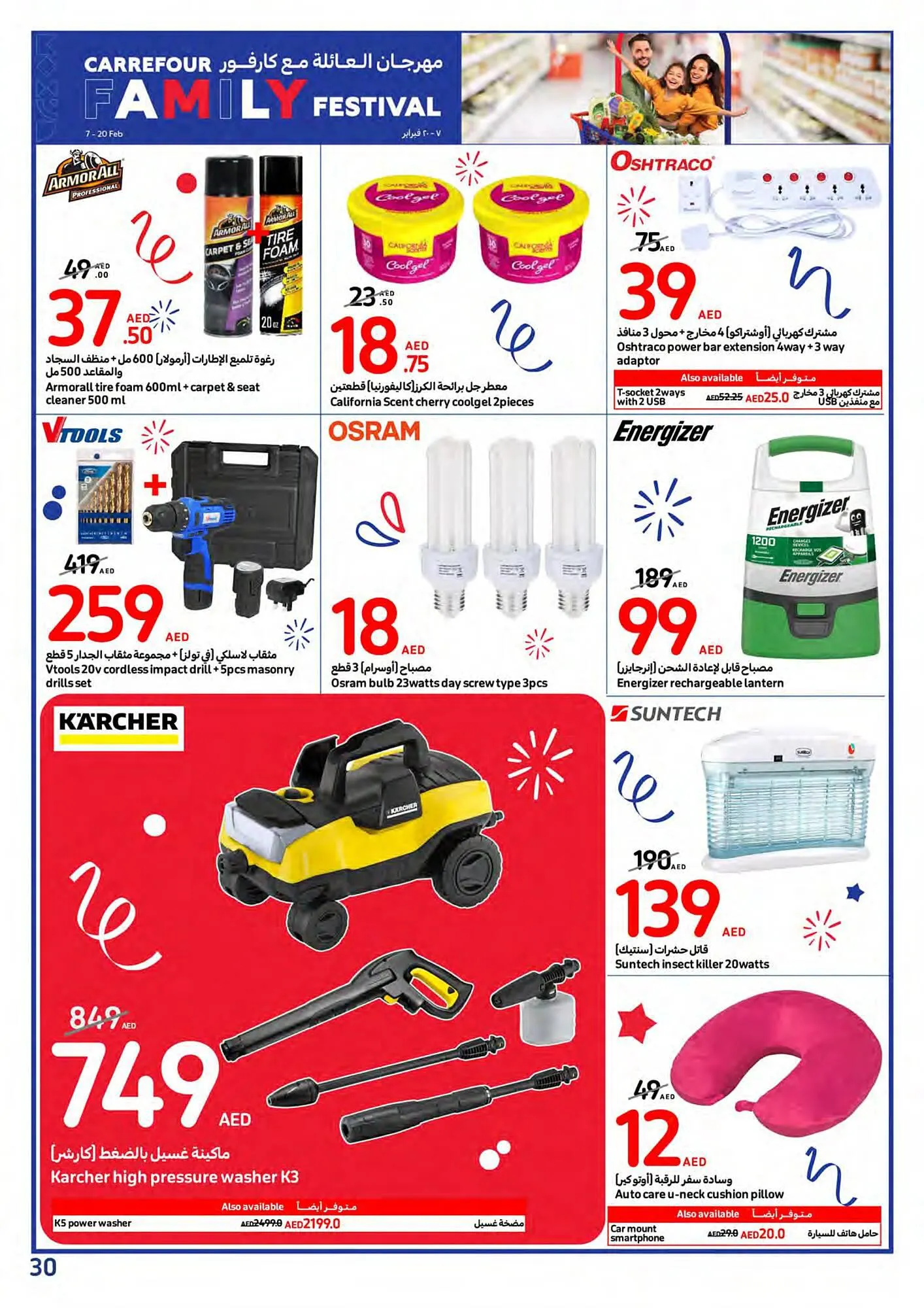 Carrefour catalogue from 7 February to 13 February 2024 - Offers page 30