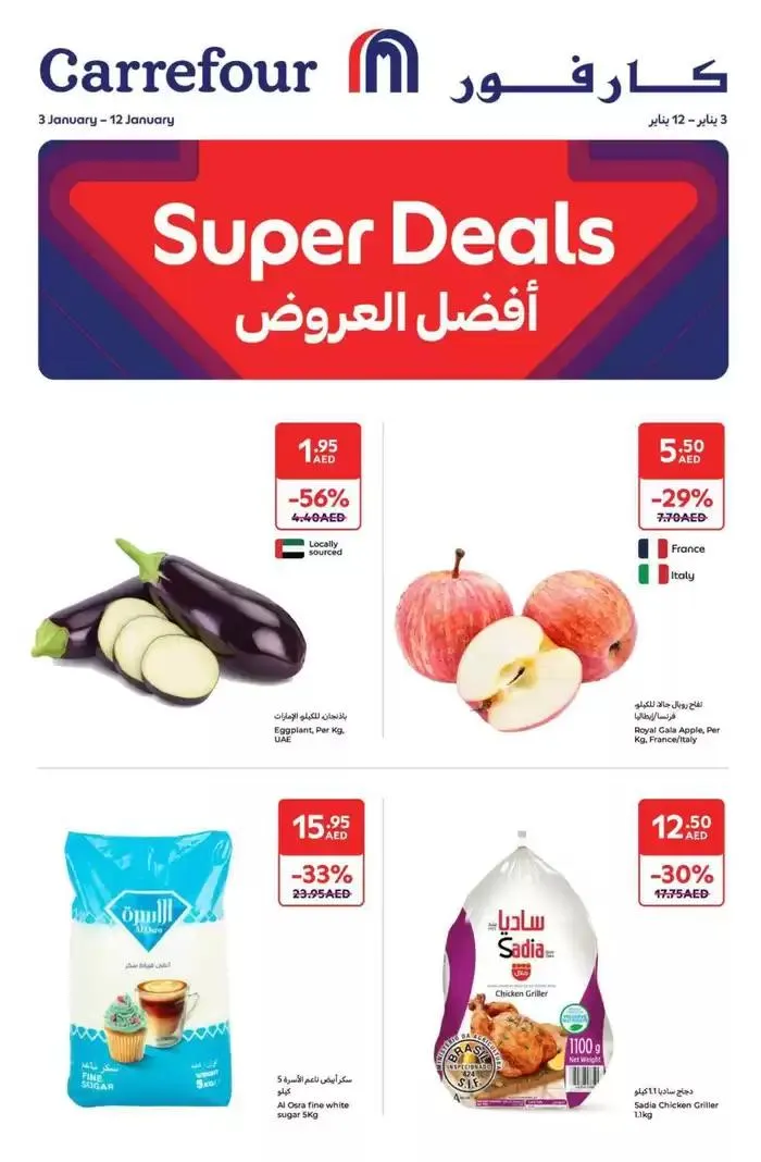 Super Deals - 1