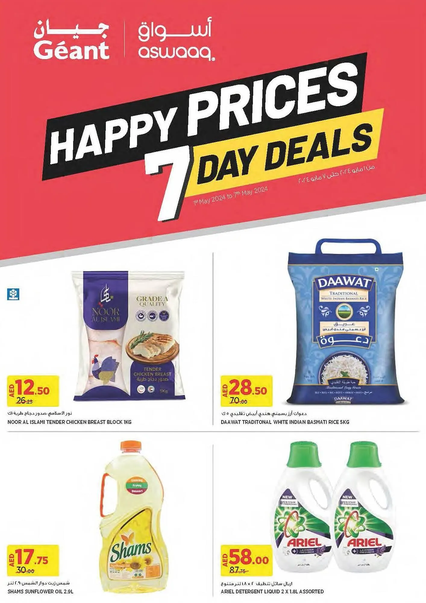 Aswaaq catalogue - 1
