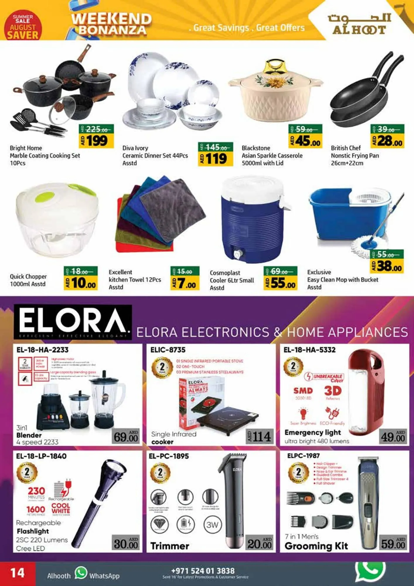 Al Hoot catalogue from 3 August to 6 August 2023 - Offers page 14