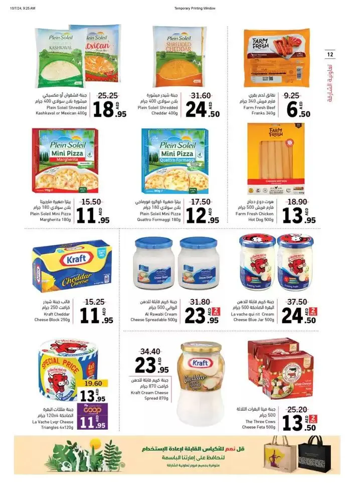 Wonderful World Deals from 7 October to 13 October 2024 - Offers page 12