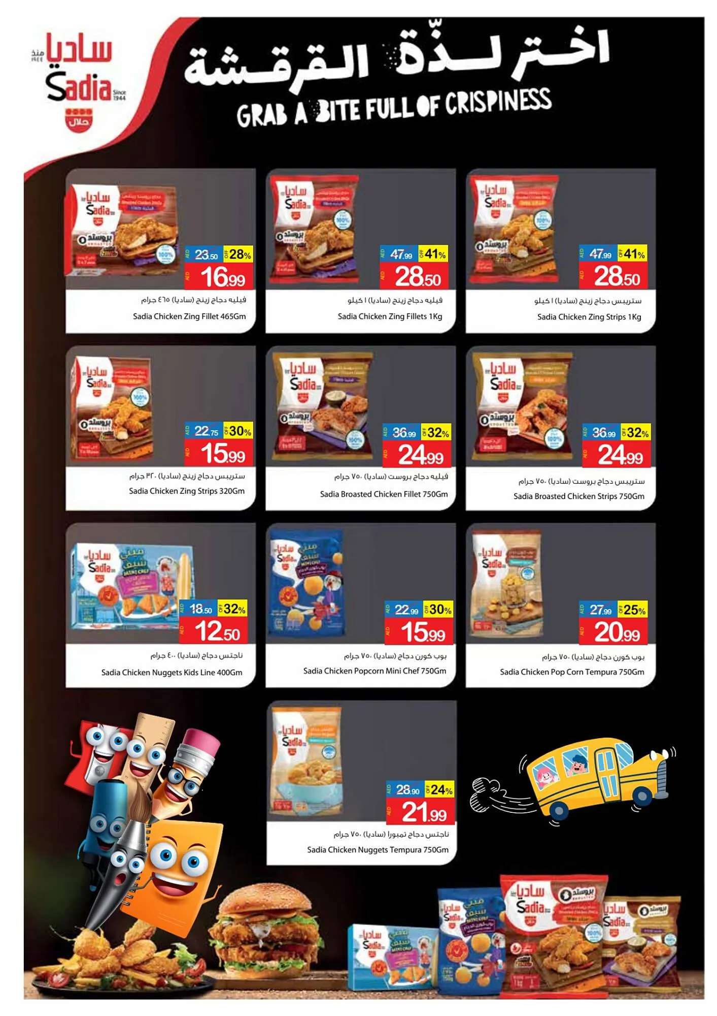 Ajman Market catalogue from 25 August to 3 September 2023 - Offers page 14