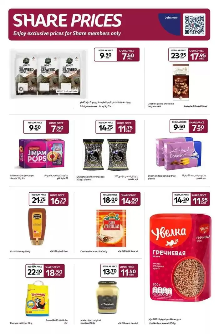 Festival Deals from 24 December to 7 January 2025 - Offers page 9
