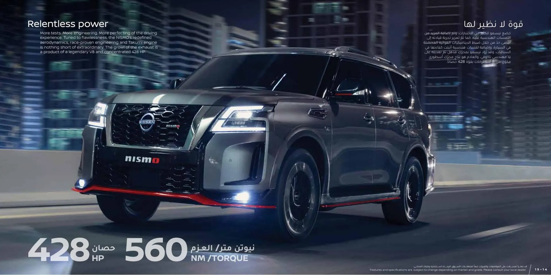 Nissan catalogue from 15 December to 15 December 2023 - Offers page 8