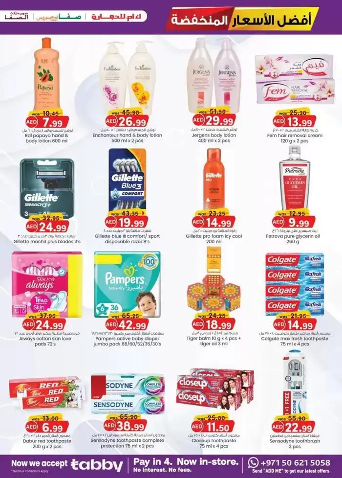 Super Low Prices - Abu Dhabi from 22 November to 6 December 2024 - Offers page 2