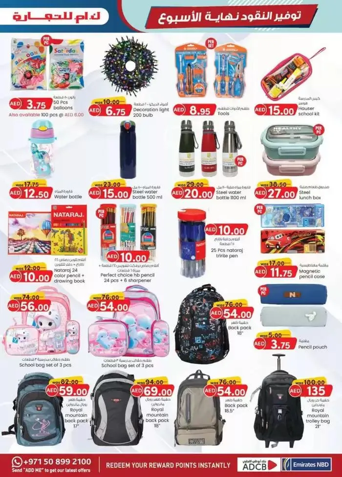 Weekend Money Saver - Sharjah & Ajman from 24 October to 7 November 2024 - Offers page 17