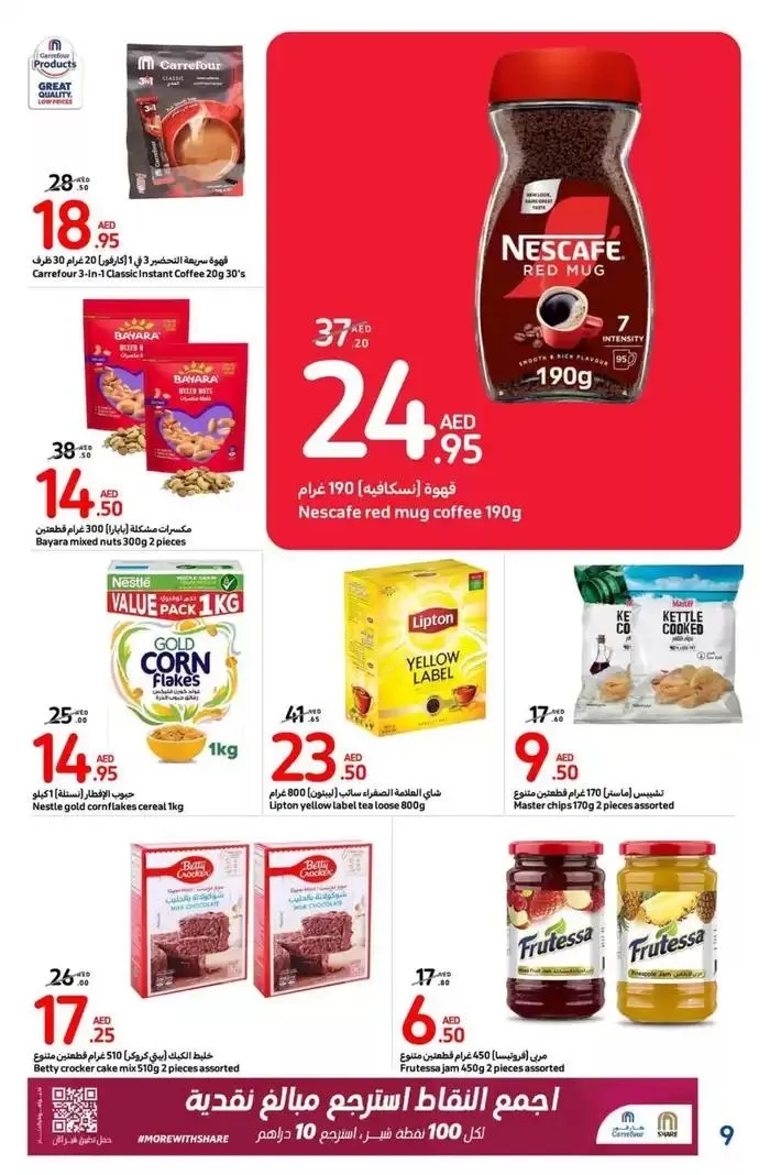 National Day Offers from 21 November to 5 December 2024 - Offers page 27