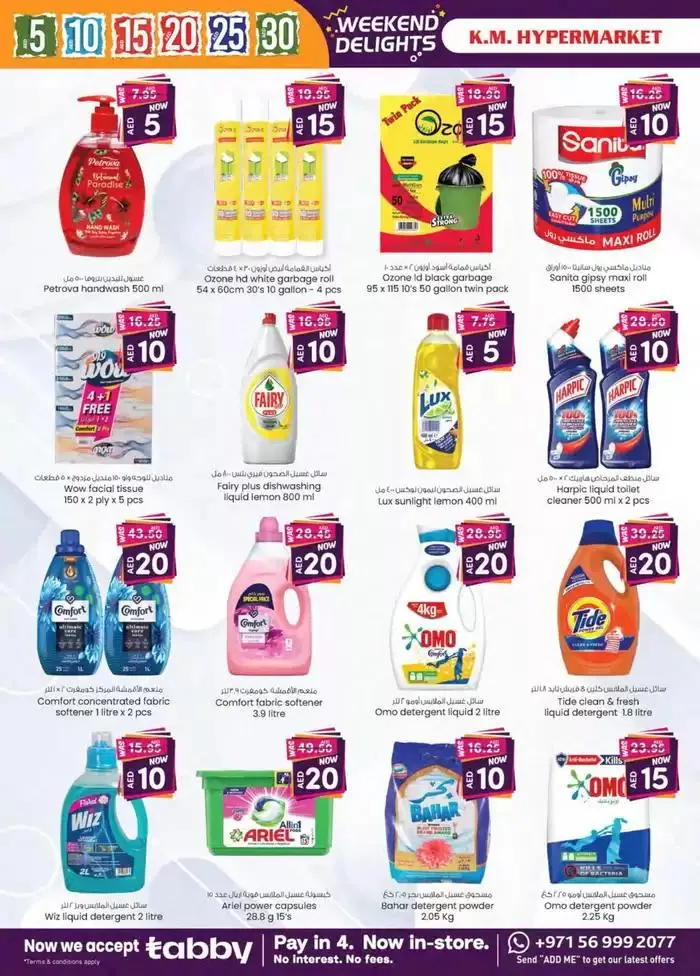 Weekend Delights - Al Ain from 25 September to 9 October 2024 - Offers page 3
