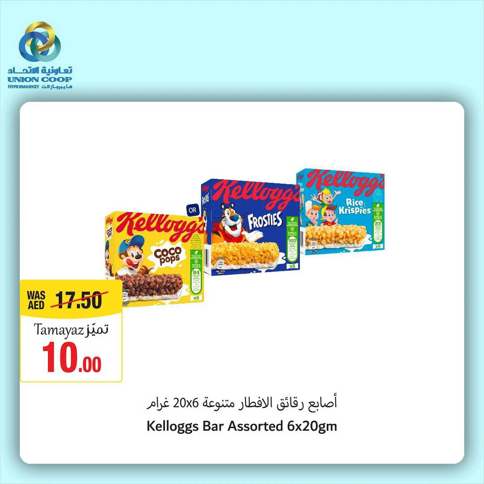 Union Coop catalogue from 21 September to 27 September 2023 - Offers page 4