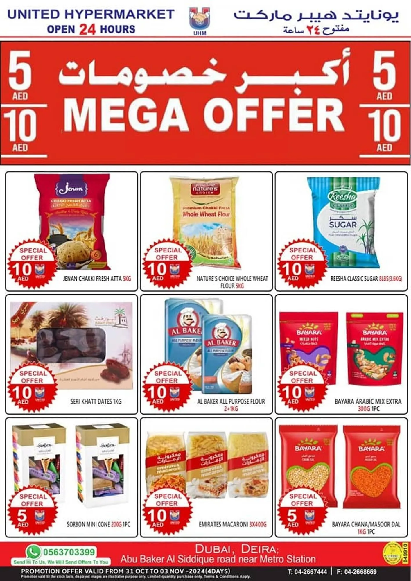 United Hypermarket catalogue from 30 October to 3 November 2024 - Offers page 5