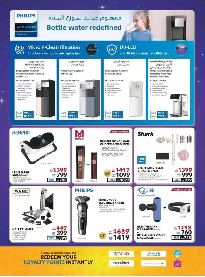 Marhaba Ramadan from 3 March to 16 March 2025 - Offers page 38
