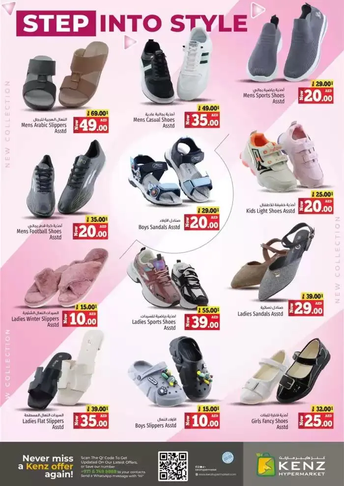 Weekend Spark from 9 January to 12 January 2025 - Offers page 24