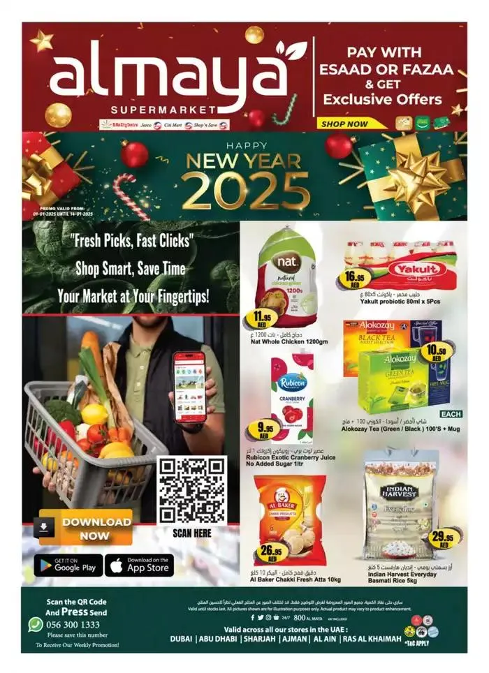 New Year Deals from 1 January to 14 January 2025 - Offers page 1