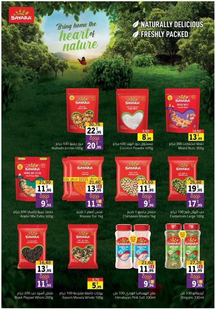 Cool Deals! from 26 July to 4 August 2024 - Offers page 23