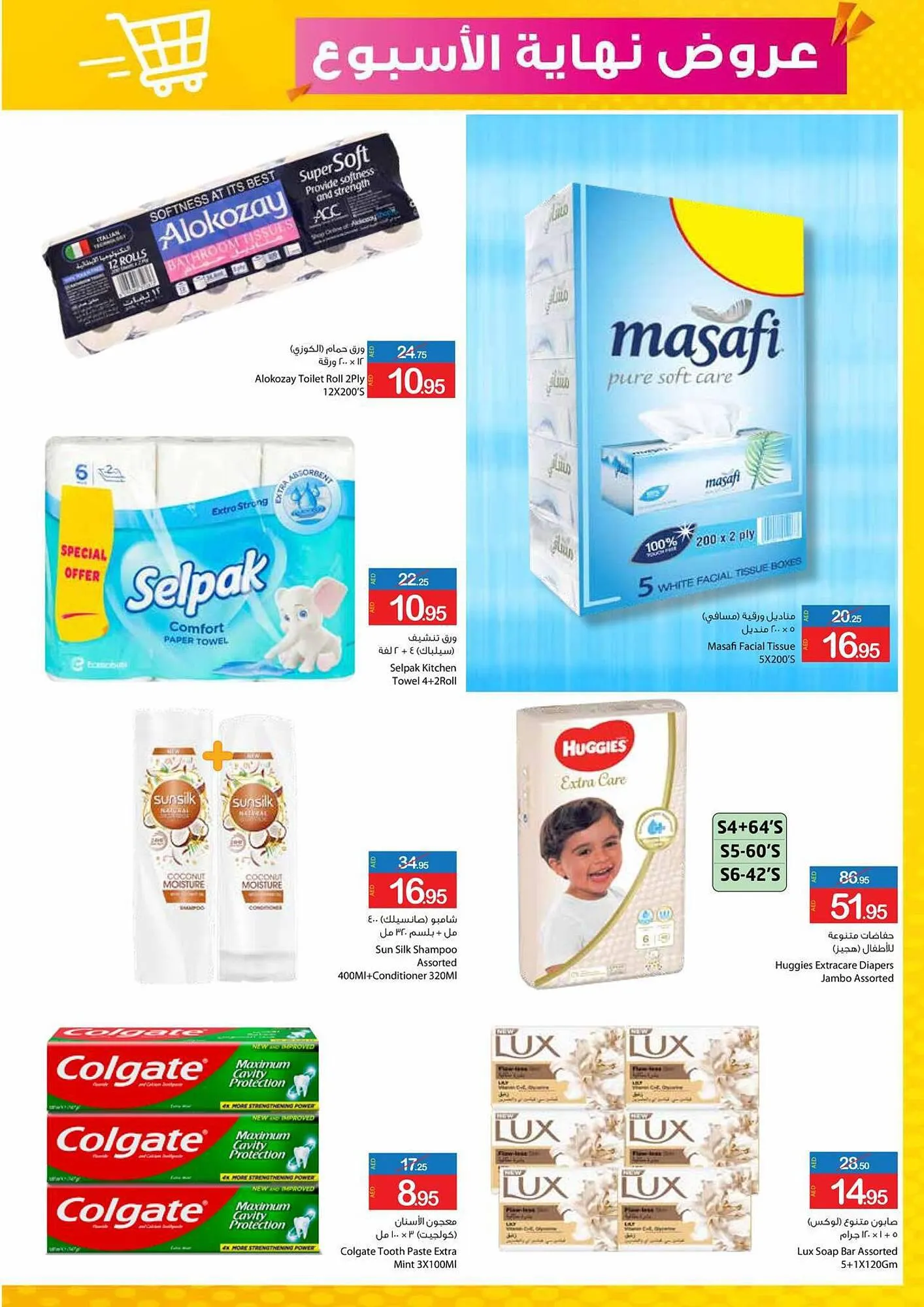 Ajman Market catalogue from 11 January to 14 January 2024 - Offers page 10