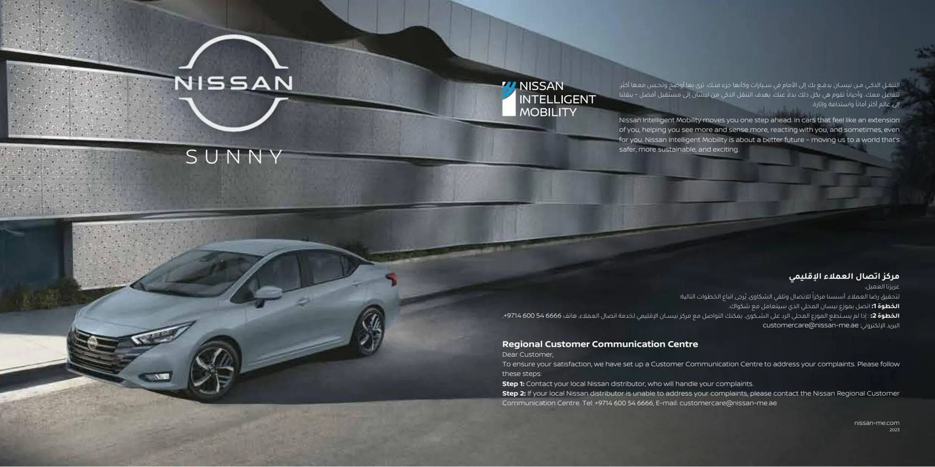 Nissan catalogue from 15 October to 15 October 2024 - Offers page 1