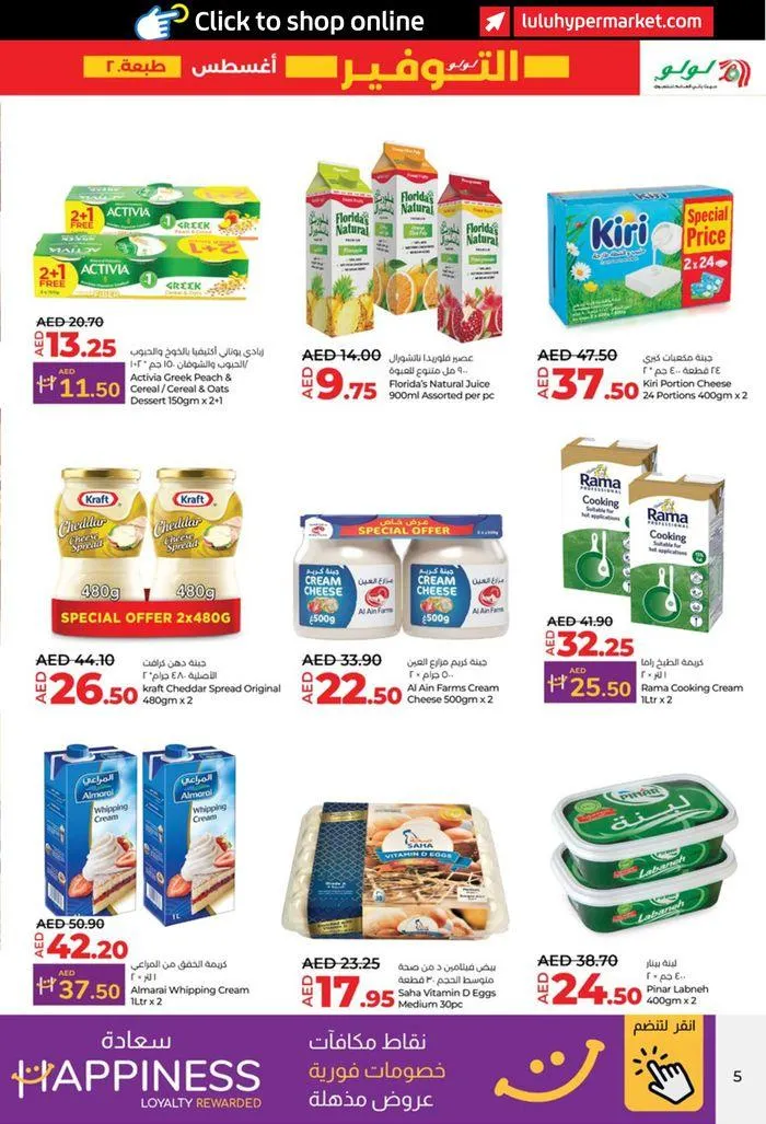 Booklet offers from 8 August to 22 August 2024 - Offers page 5