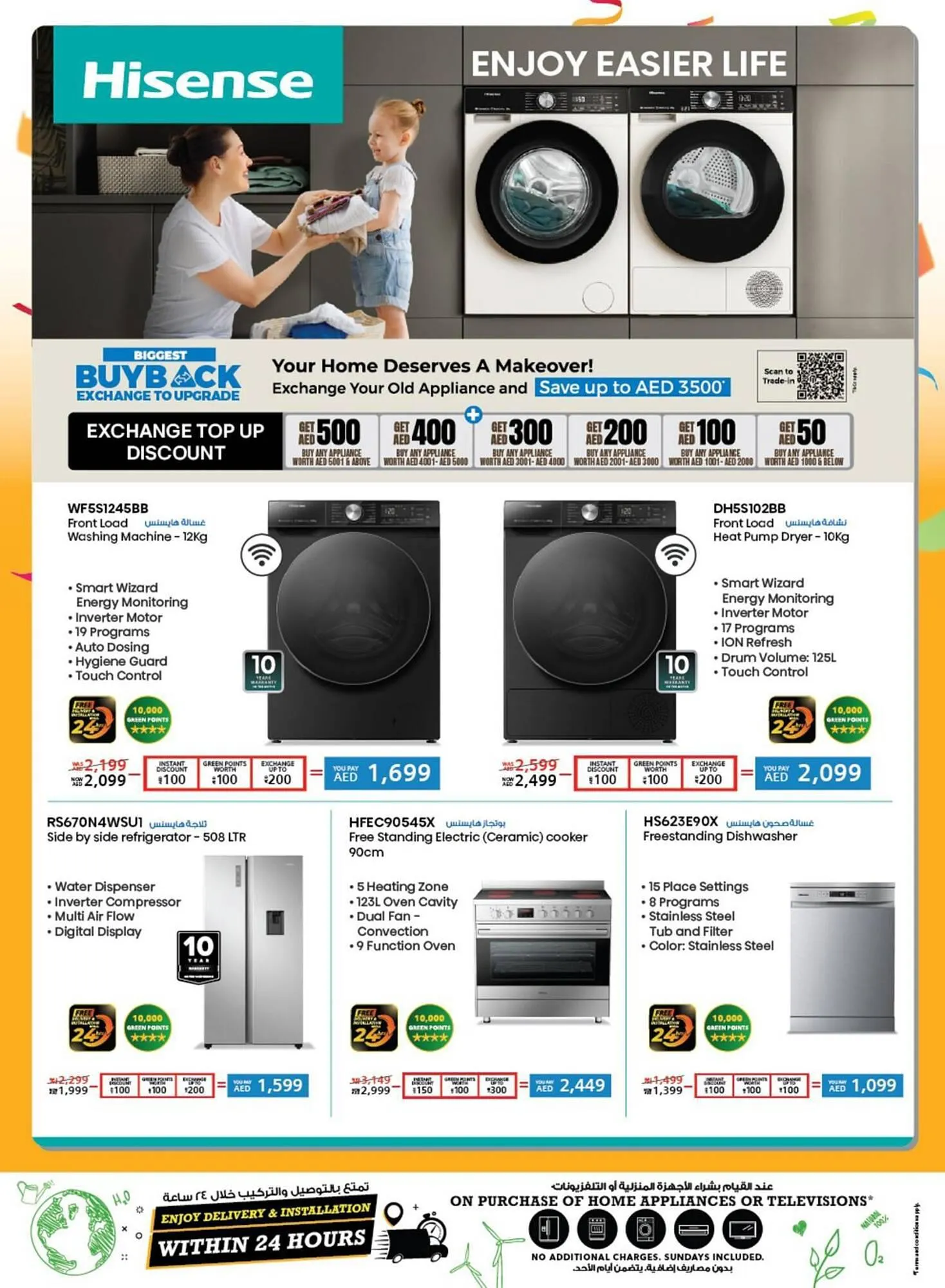 Sharaf DG catalogue from 8 January to 29 February 2024 - Offers page 15