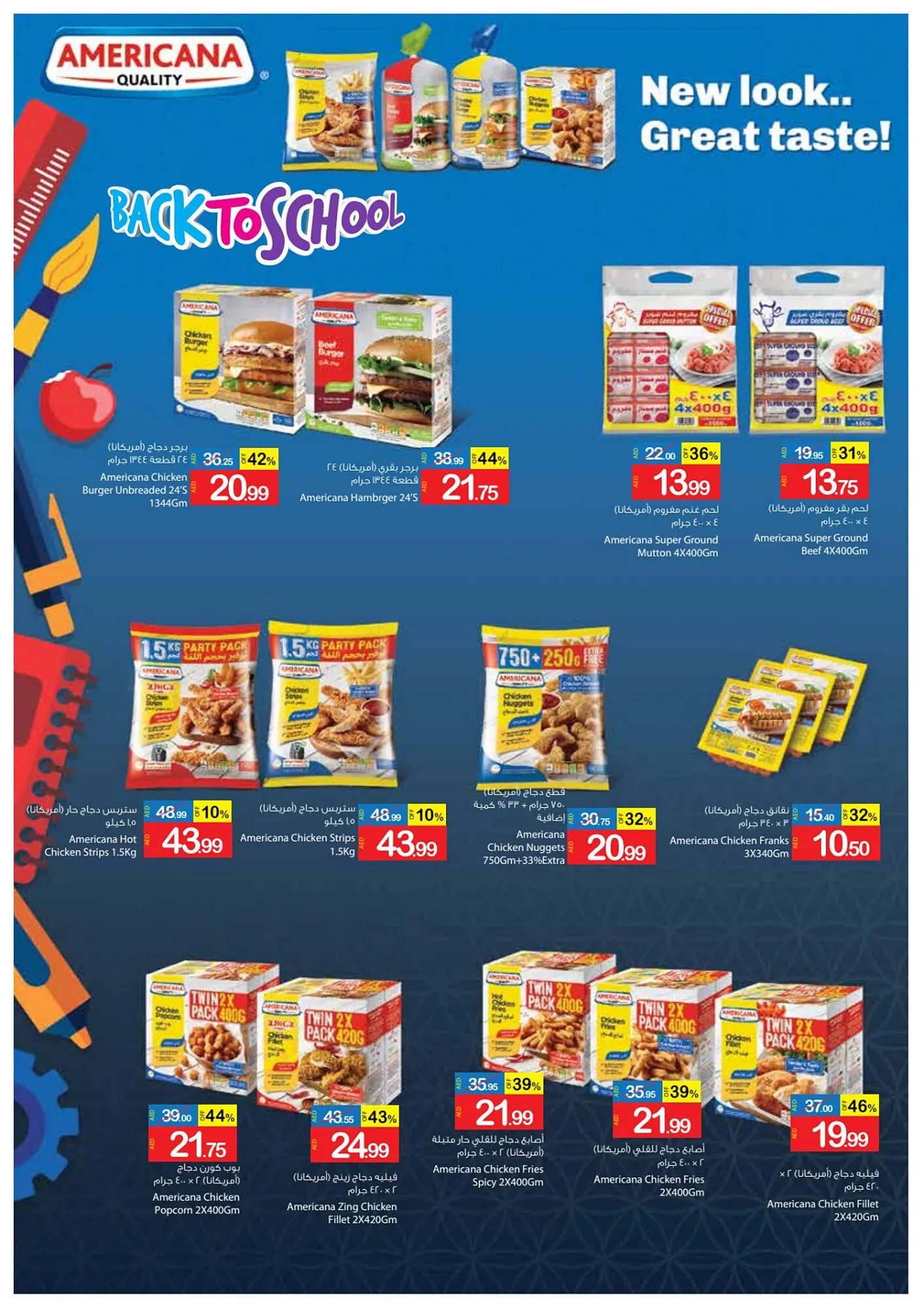 Ajman Market catalogue from 25 August to 3 September 2023 - Offers page 17