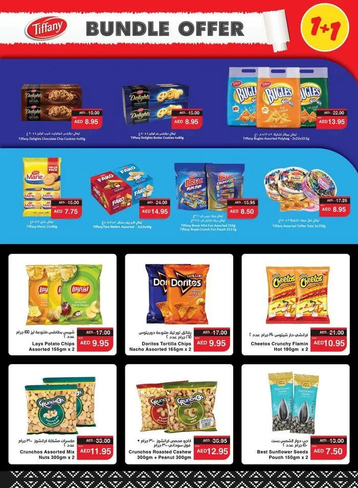 Spar promotion from 24 September to 8 October 2024 - Offers page 35