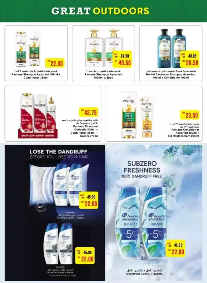 Offers for bargain hunters from 15 November to 29 November 2024 - Offers page 16