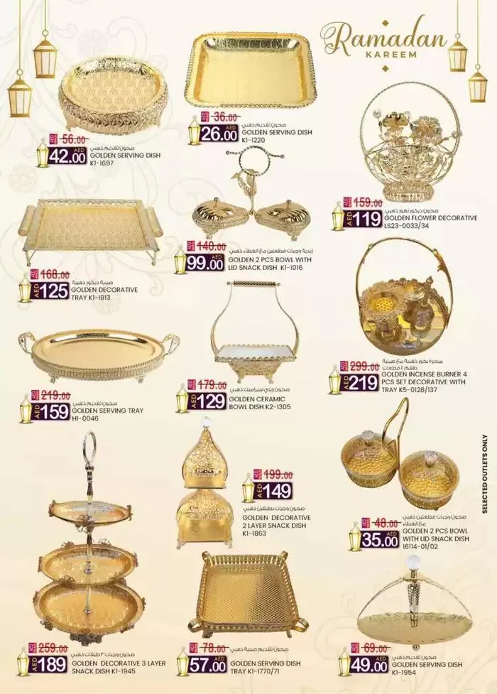 Ramadan Super Deals - Mussafah Branches from 13 February to 2 March 2025 - Offers page 22