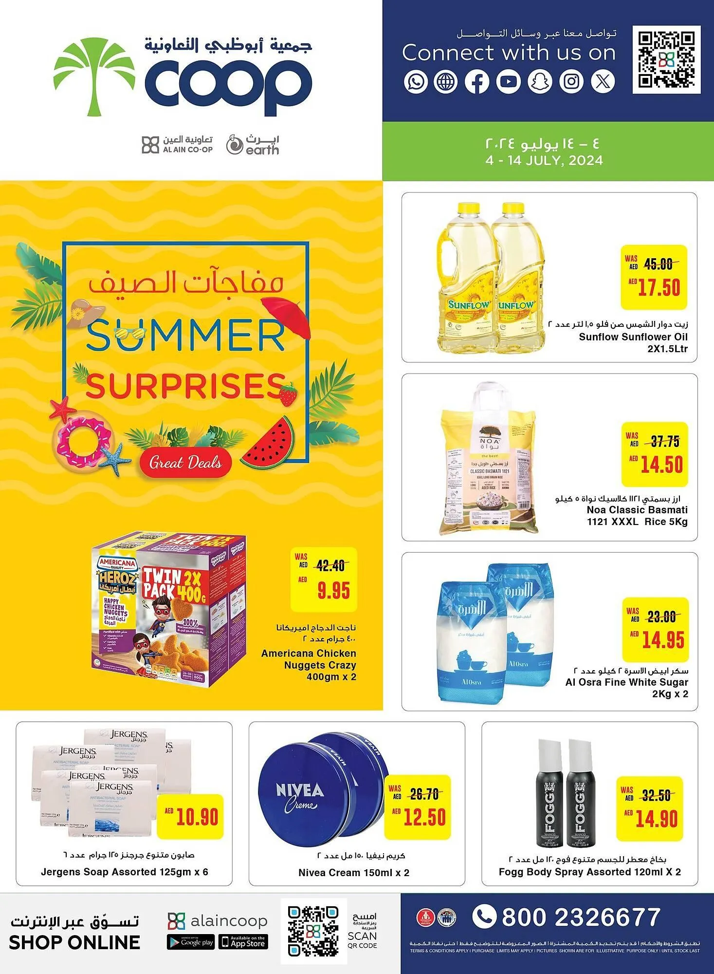 Al Ain Co-op catalogue - 1
