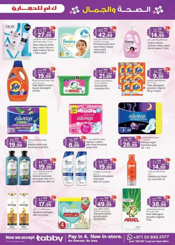Weekend Money SAVER Savers - Fujairah from 31 October to 14 November 2024 - Offers page 8
