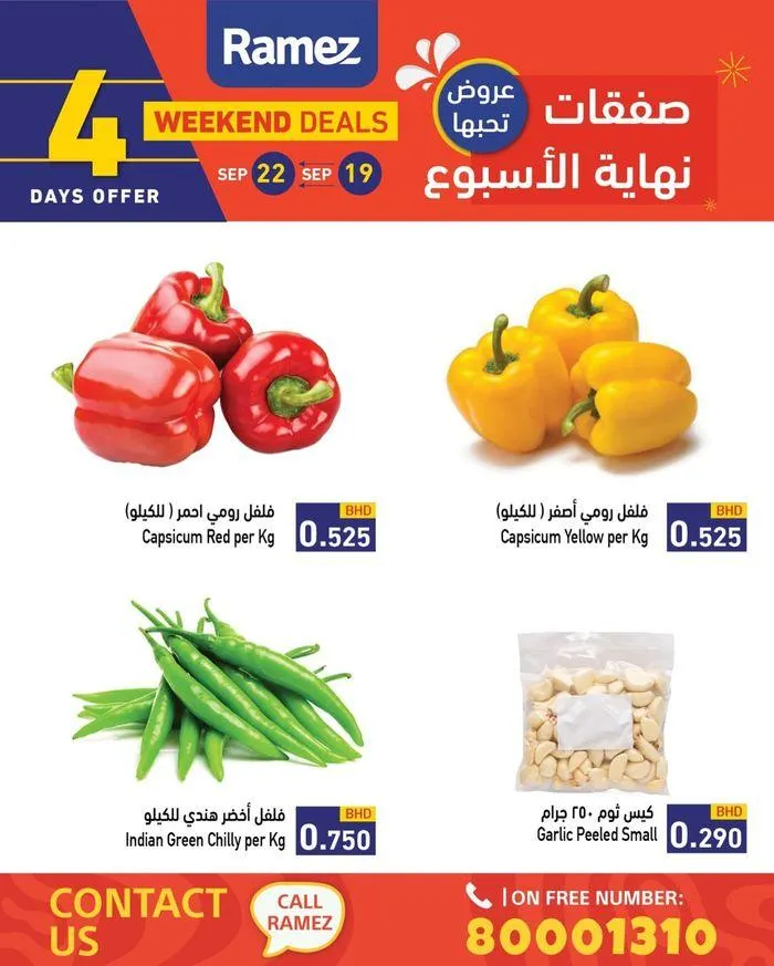 Current deals and offers from 21 September to 5 October 2024 - Offers page 1
