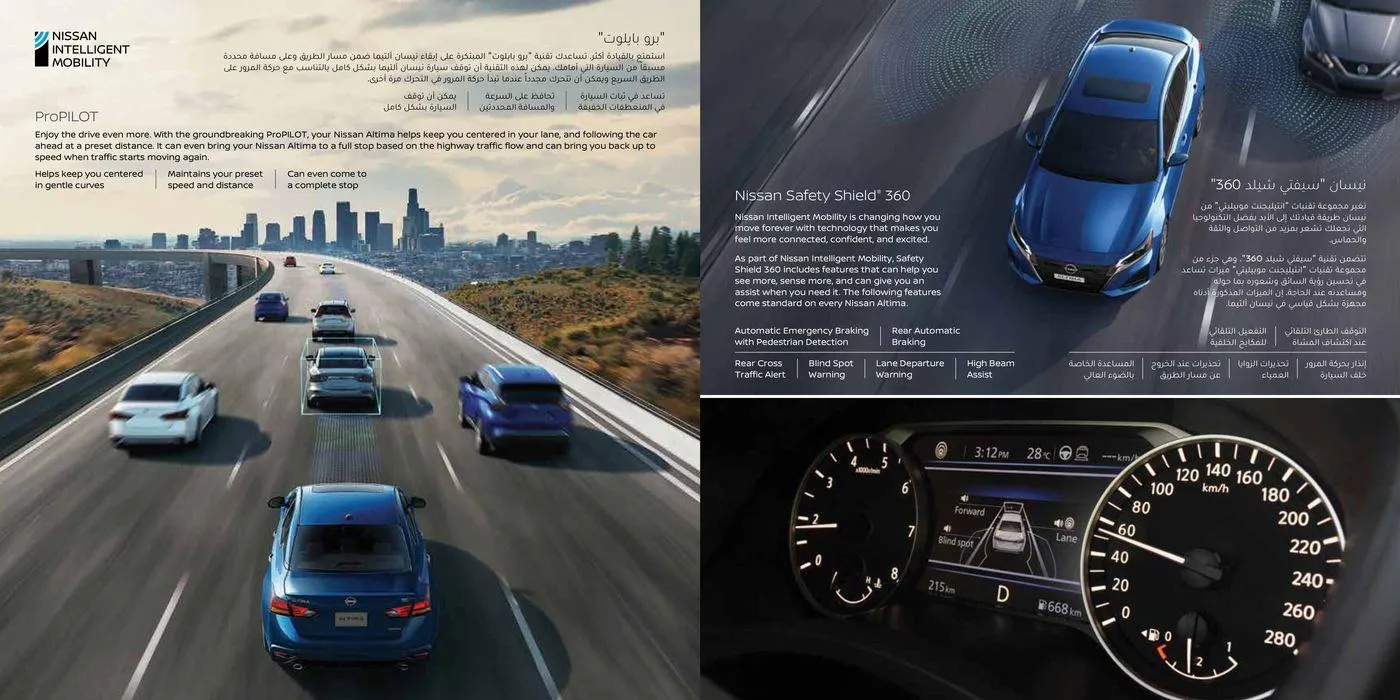 New Altima from 22 May to 31 December 2024 - Offers page 5