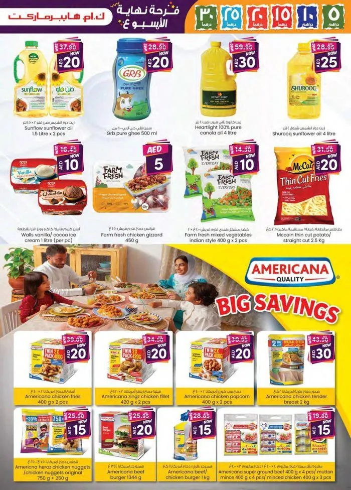 Weekend Delights - Al Ain from 18 September to 2 October 2024 - Offers page 20