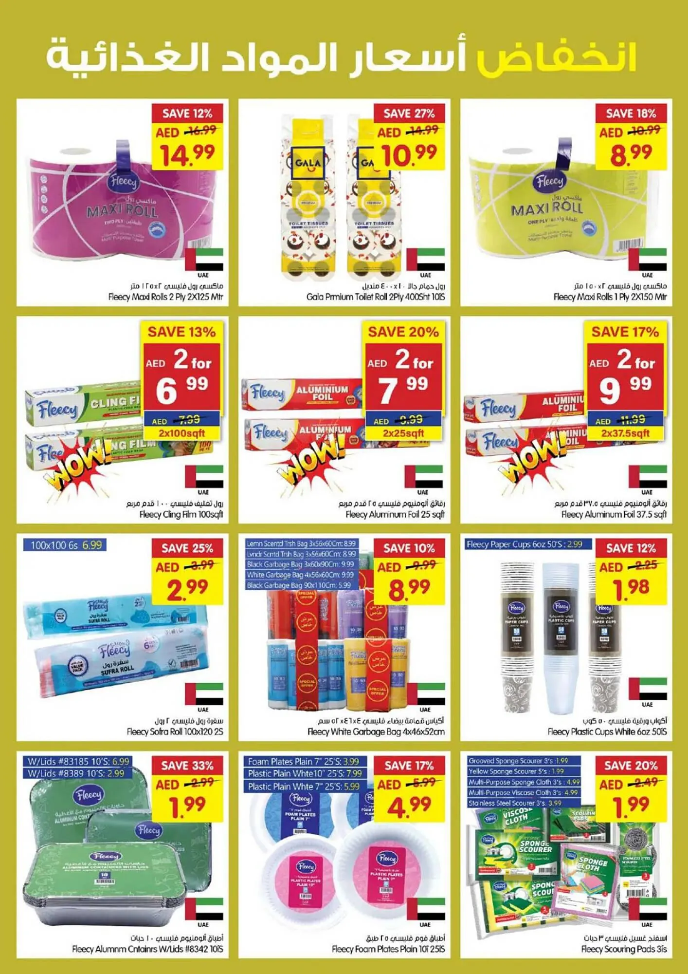 Gala Supermarket catalogue from 10 October to 13 October 2024 - Offers page 22