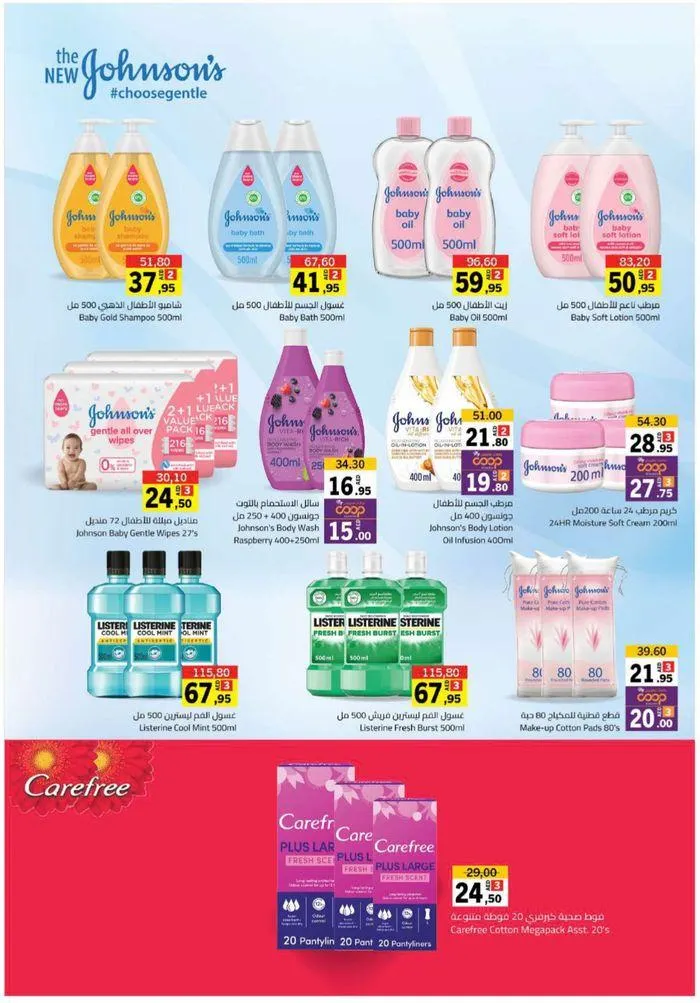 Cool Deals! from 26 July to 4 August 2024 - Offers page 30