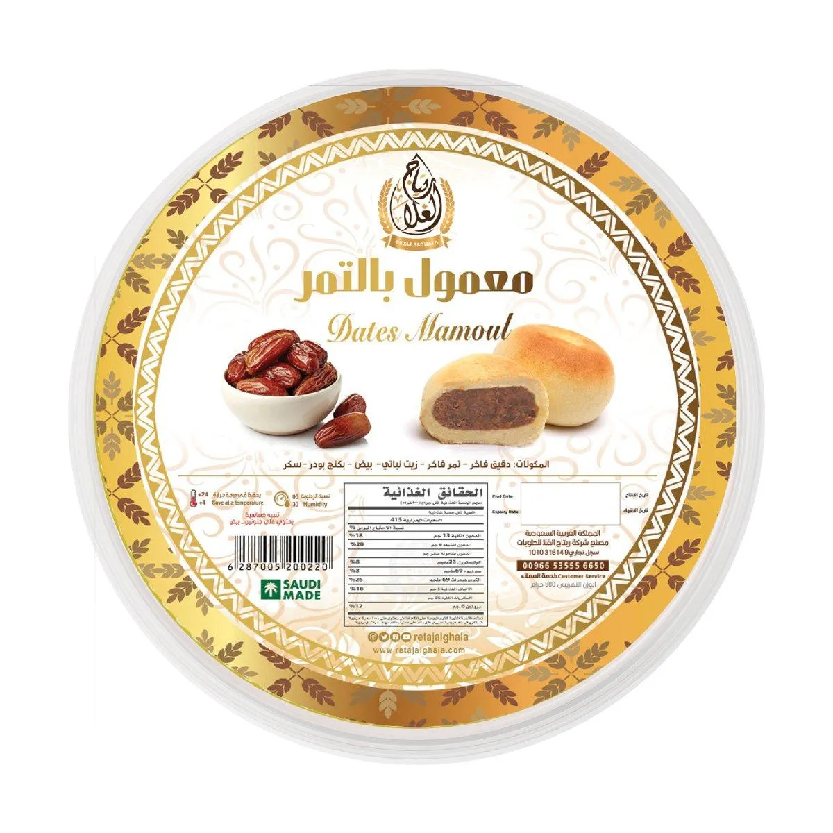 Retaj Dates Mamoul 1 pkt