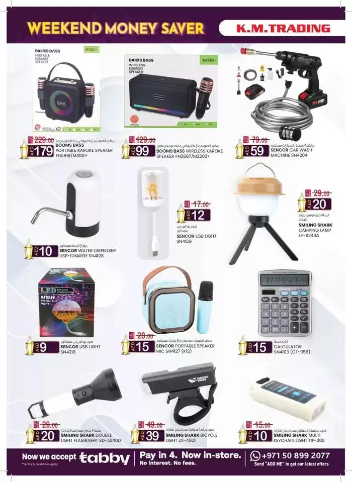 Ramadan Super Deals - Fujairah from 13 February to 2 March 2025 - Offers page 34