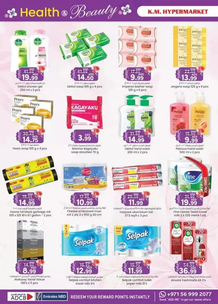 Monthly Money Saver - Al Ain from 31 October to 14 November 2024 - Offers page 7