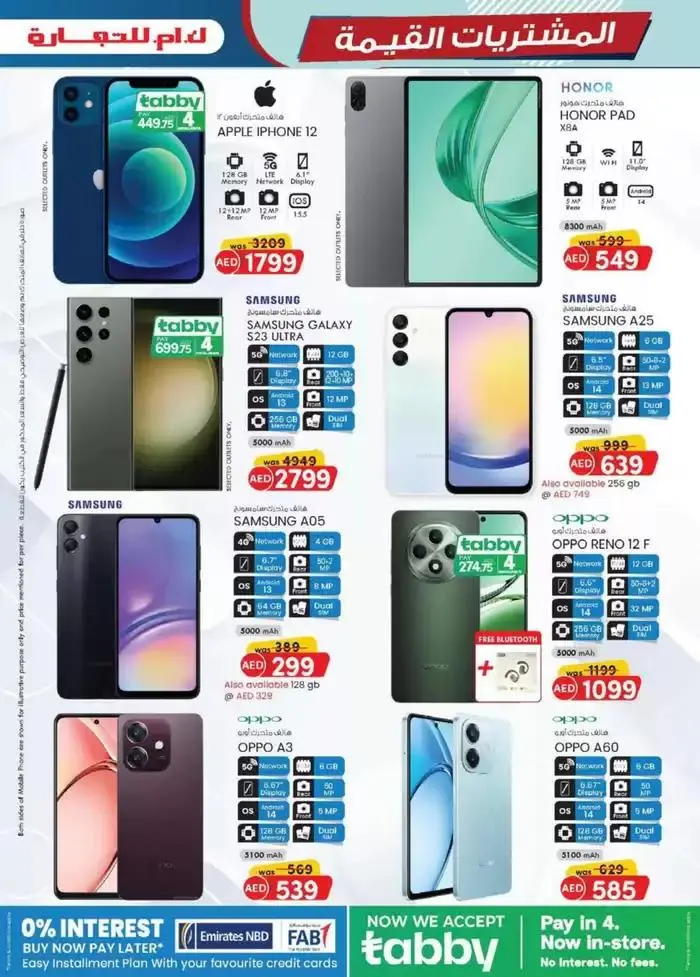 Value Buys - Mussafah Branches from 23 October to 6 November 2024 - Offers page 7