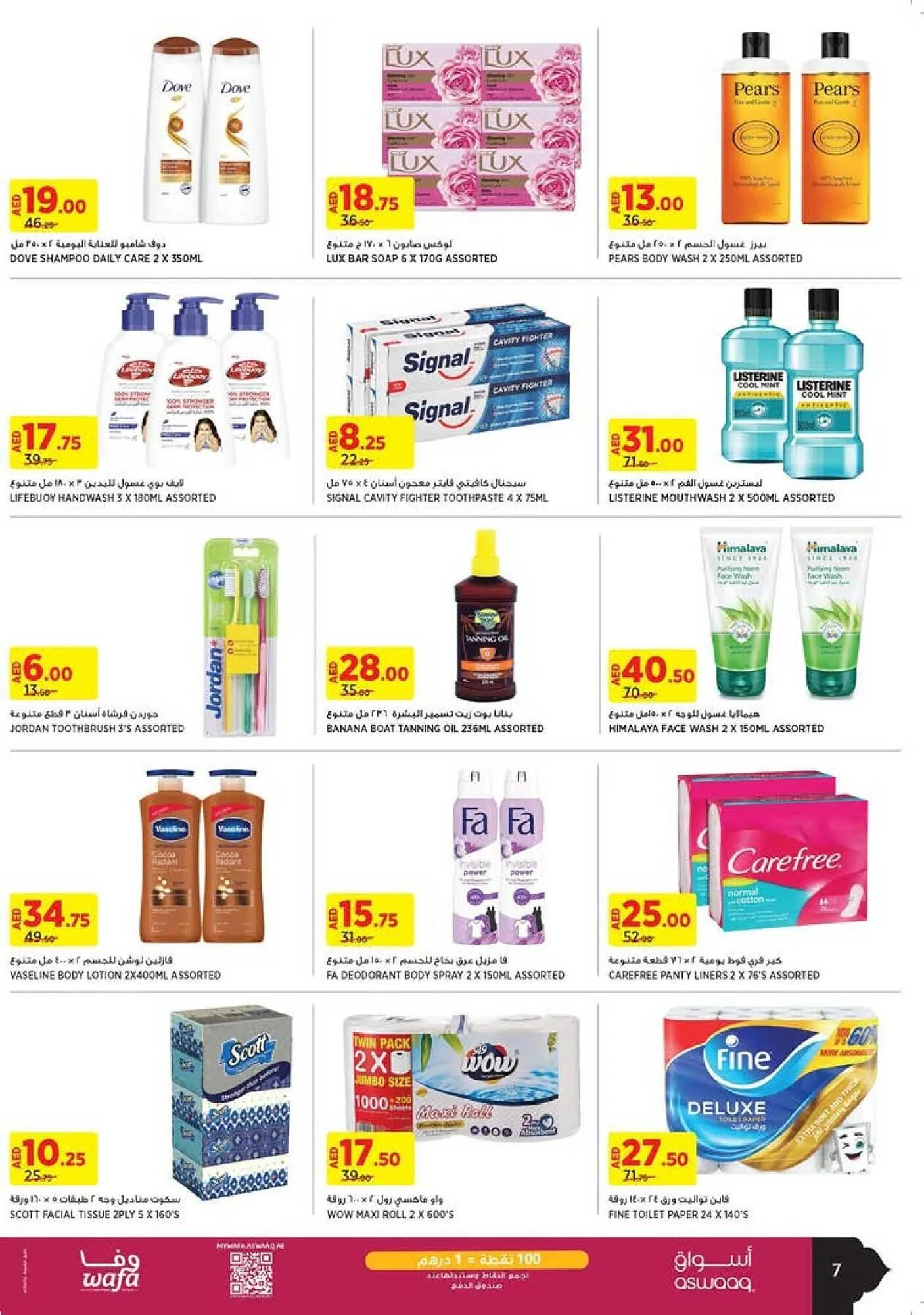 Aswaaq catalogue from 17 April to 23 April 2024 - Offers page 7