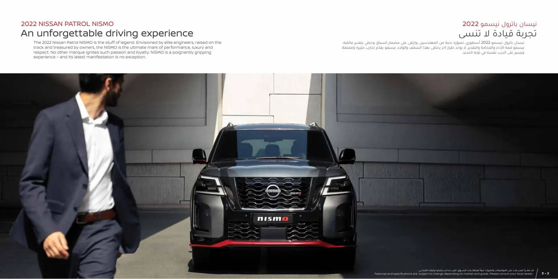 Nissan catalogue from 15 December to 15 December 2023 - Offers page 2