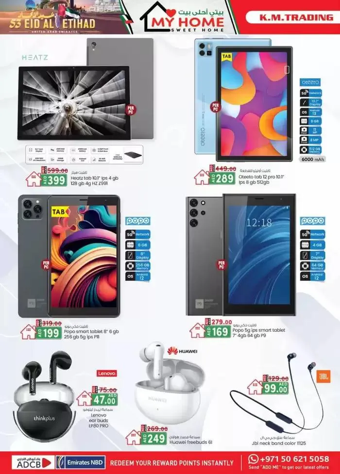 UAE National Day Deals - Abu Dhabi from 30 November to 14 December 2024 - Offers page 26