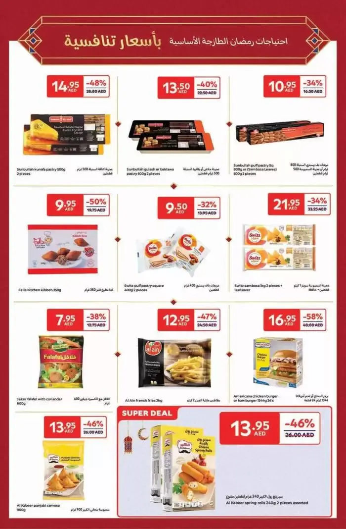 Ahlan Ramadan from 14 February to 3 March 2025 - Offers page 11