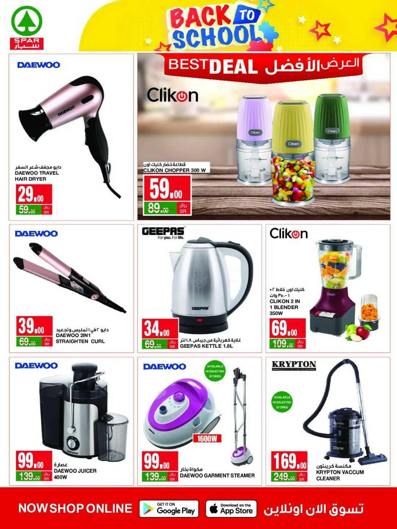 Spar catalogue from 30 August to 5 September 2023 - Offers page 26