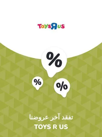 Offers Toys R Us - 1