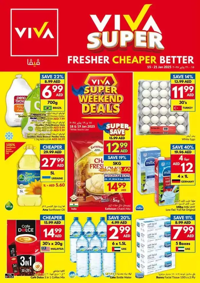 Viva promotion from 15 January to 22 January 2025 - Offers page 1