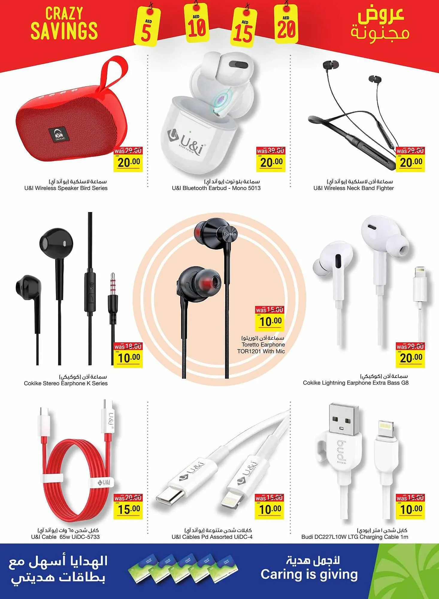 Megamart catalogue from 21 July to 2 August 2023 - Offers page 46