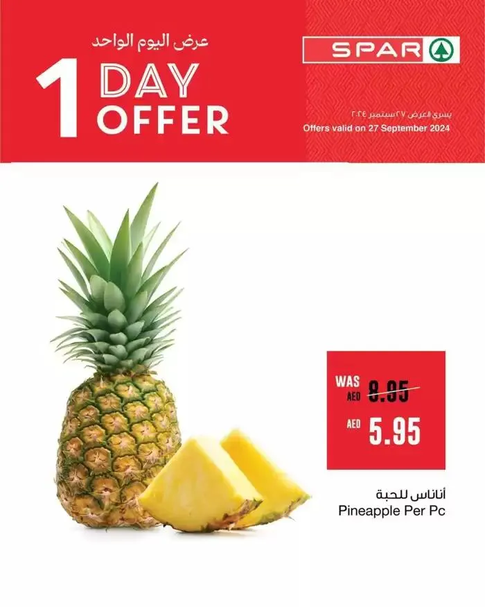Spar promotion from 27 September to 11 October 2024 - Offers page 1